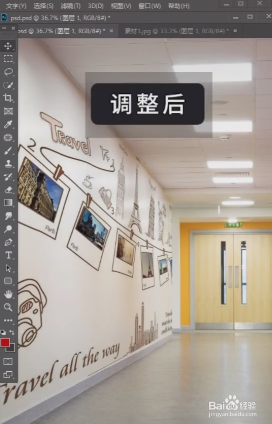 怎么用ps给空白墙添加图案？