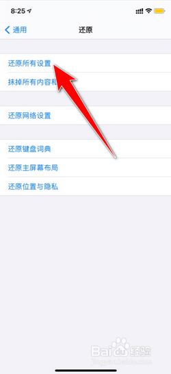 苹果8wifi选项变灰，打不开怎么办