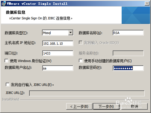 <b>vCenter Server 数据库的配置</b>