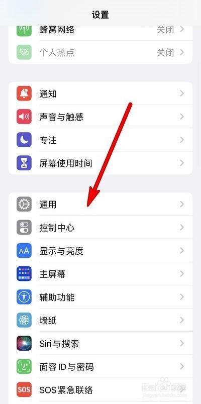 ios15如何还原网络设置