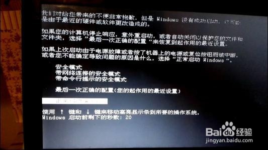 电脑蓝屏无法进入系统怎么办。