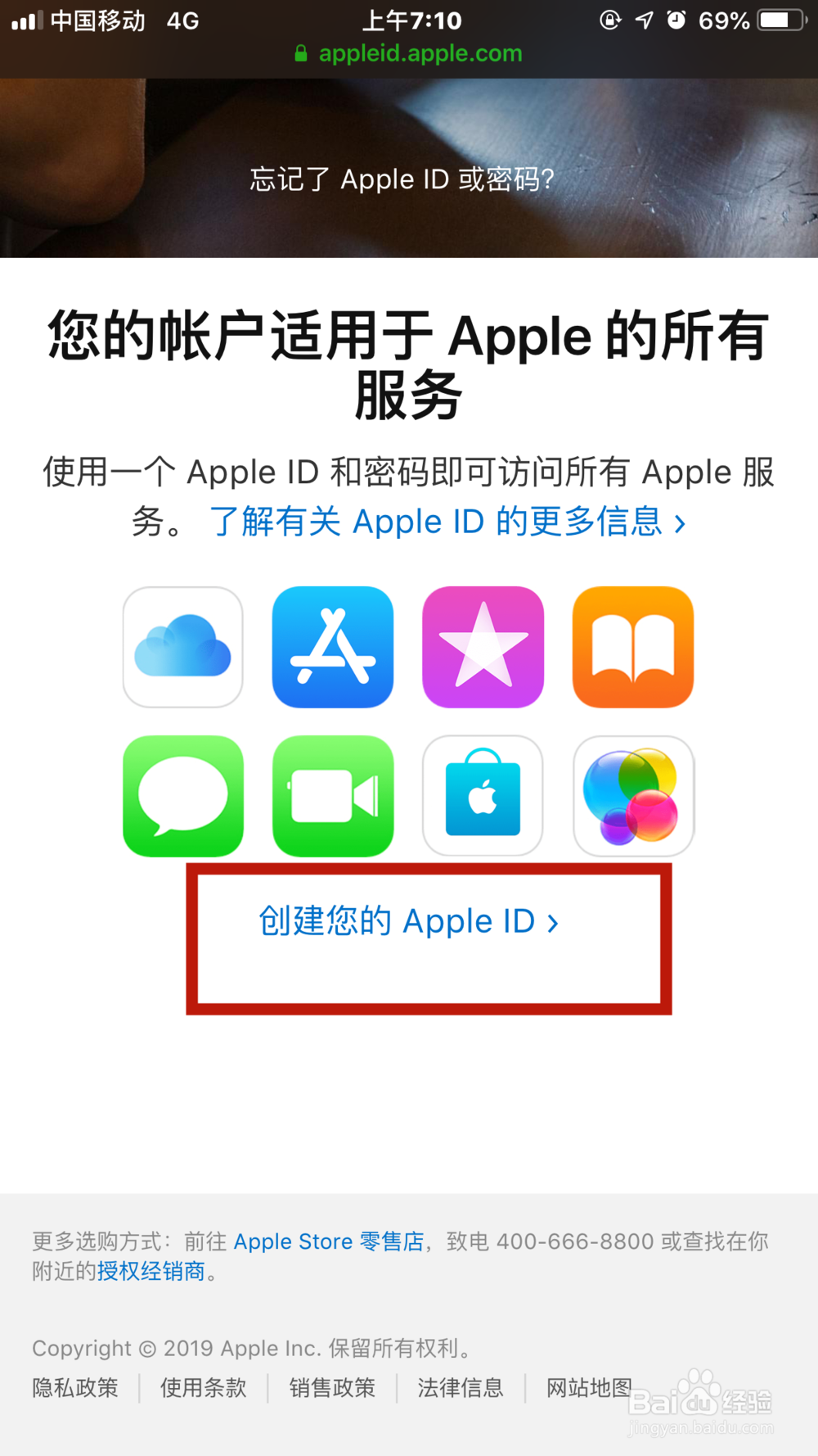 iPhone苹果手机如何注册ID账号