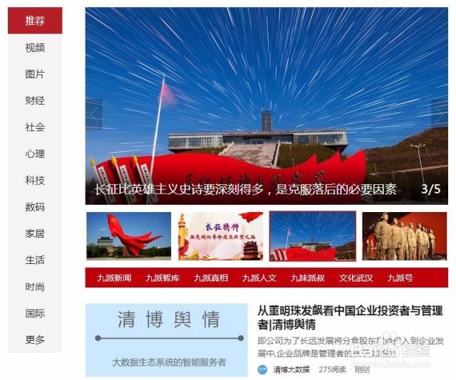 九派号PC端新版上线,如何玩转九派自媒体