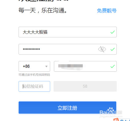 怎么申请QQ？怎么在电脑上申请一个新的QQ？