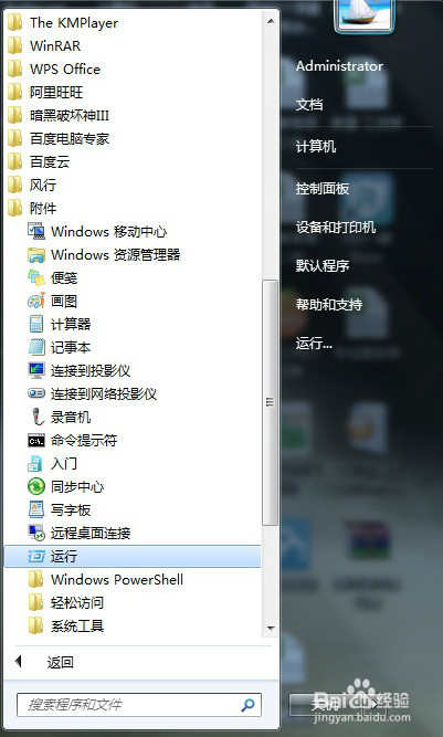 win7系统定时自动关机命令设置