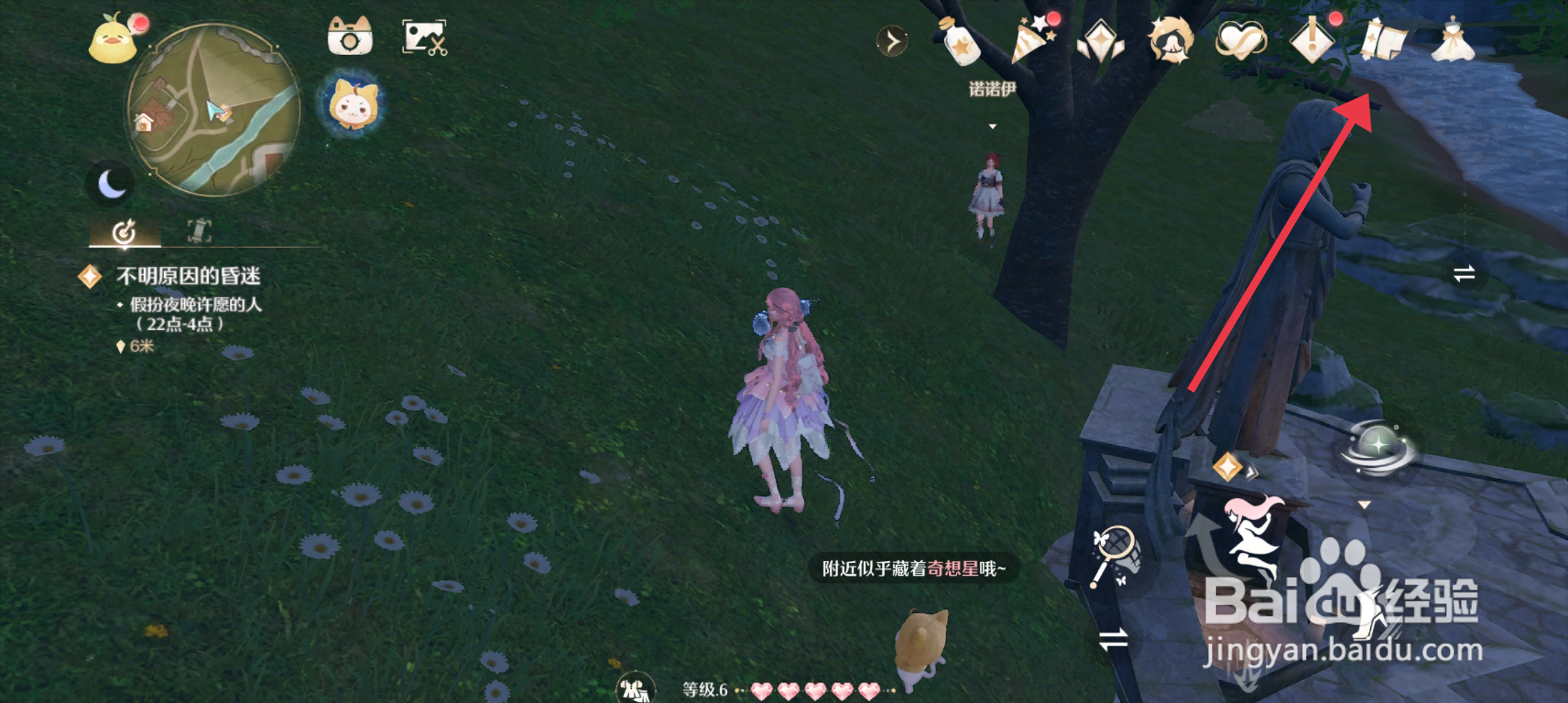 《无限暖暖》怎么制作满电行动套装?