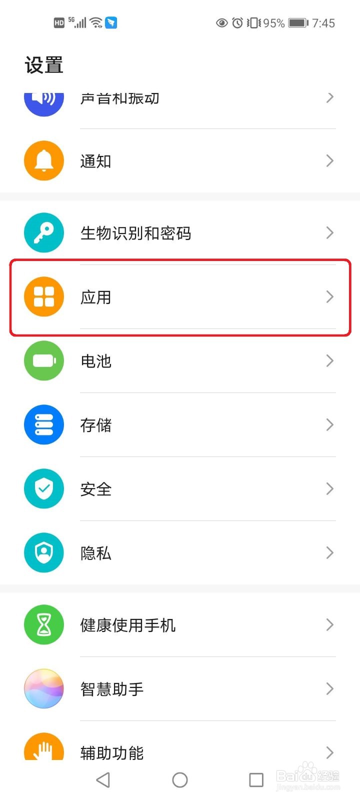 华为手机如何同时上两个QQ