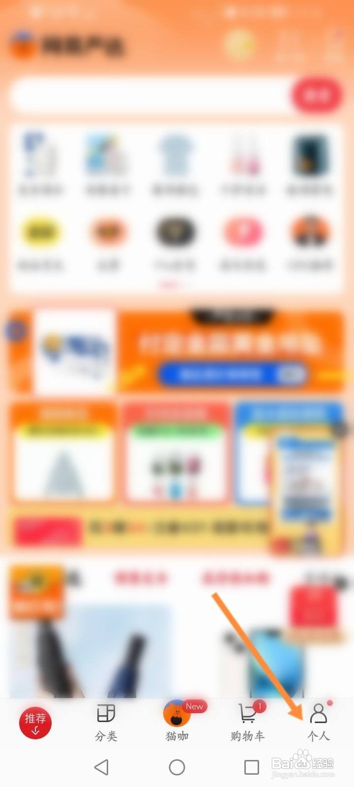 网易严选软件中怎么查看保证金