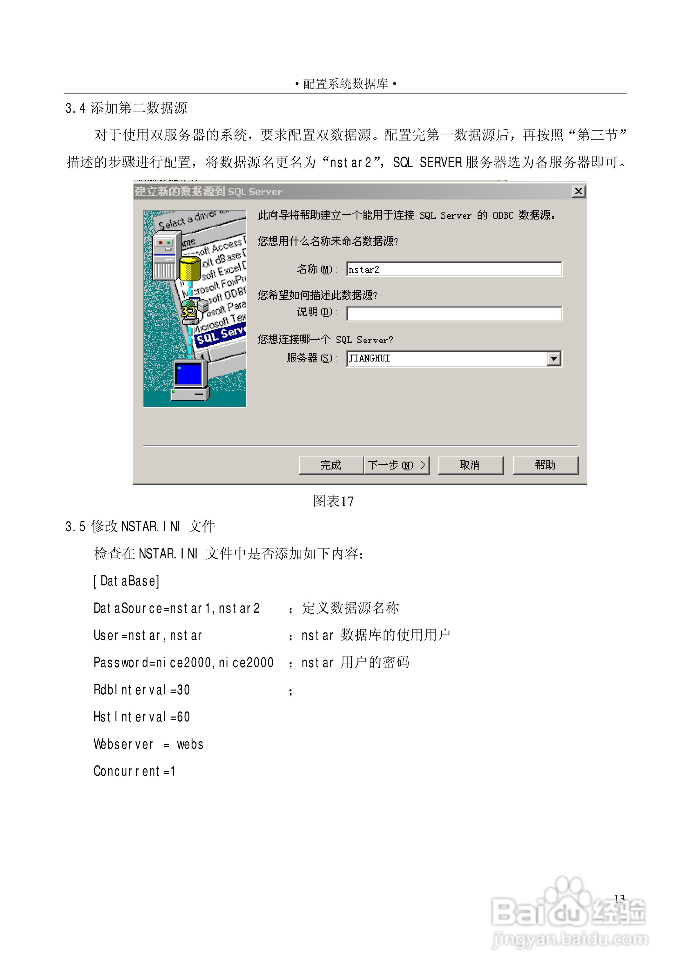 变电站上位机PS6000(监控)说明书:[5]