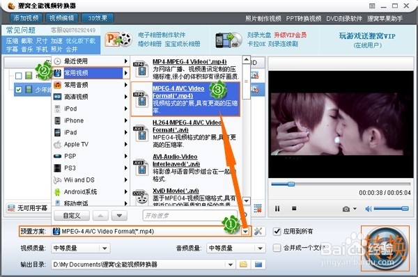 f4v转换mp3 格式工厂