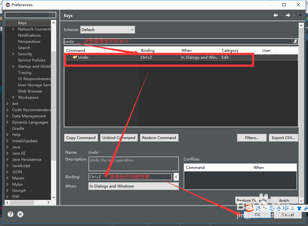 Eclipse中使用vim插件:Vrapper 更改快捷键设置