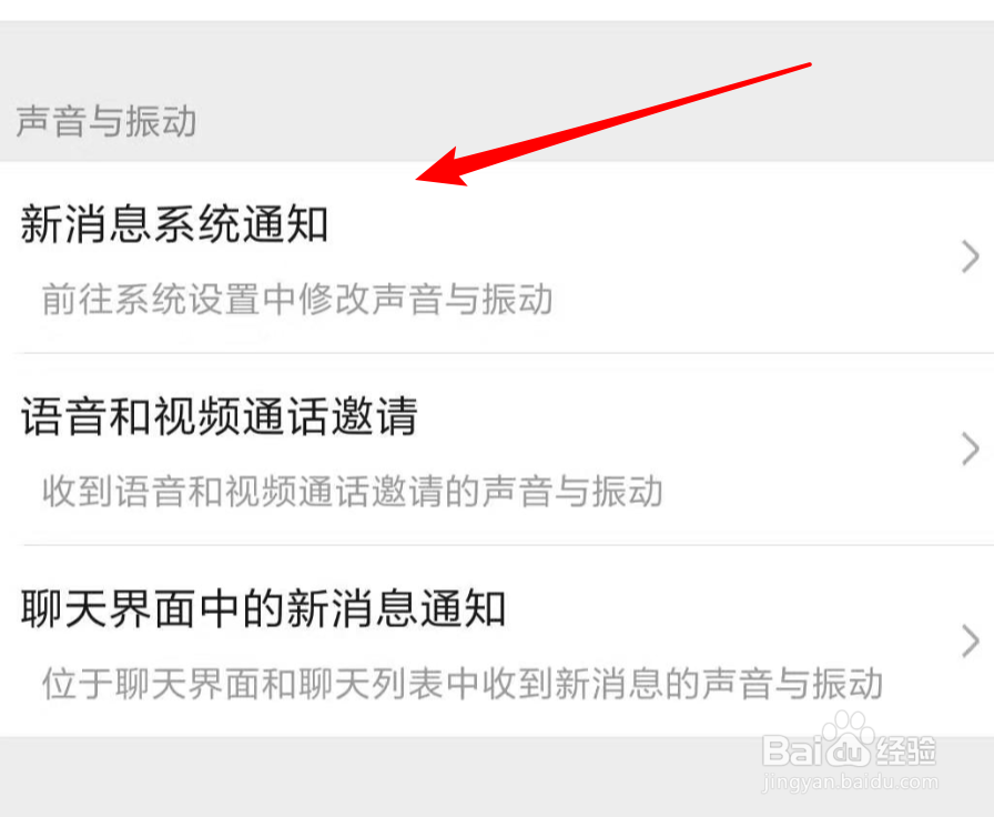 微信，接收不到通知？有消息没有通知提示怎么办