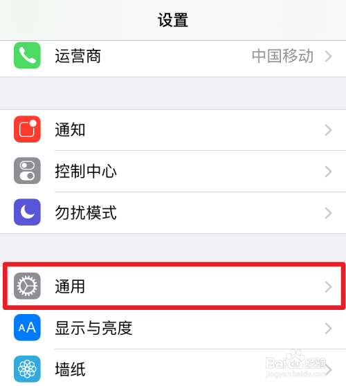 怎么删除ios10安装包