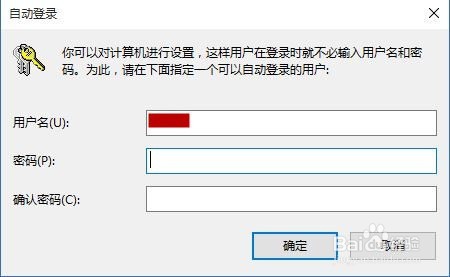 Windows 7/8/10电脑系统取消开机密码的方法