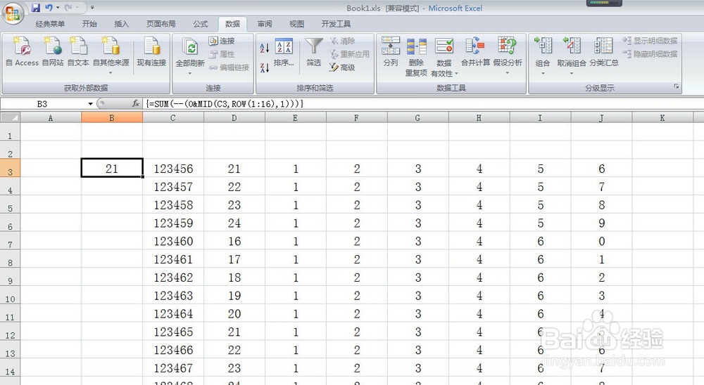 求单元格内一串数字之和 特殊求和方法
