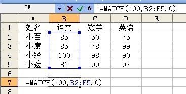 excel中match函数如何使用?