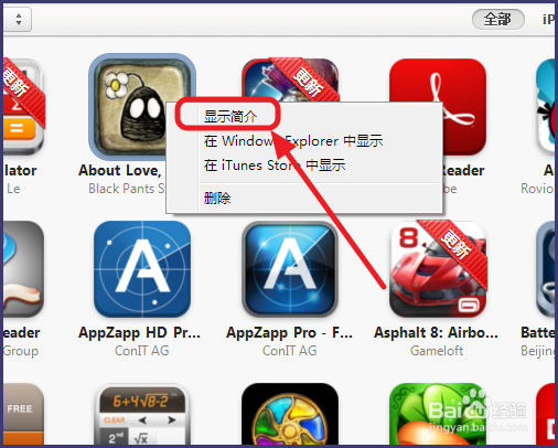 Apple ID账号忘记了 如何找回Apple ID注册邮箱