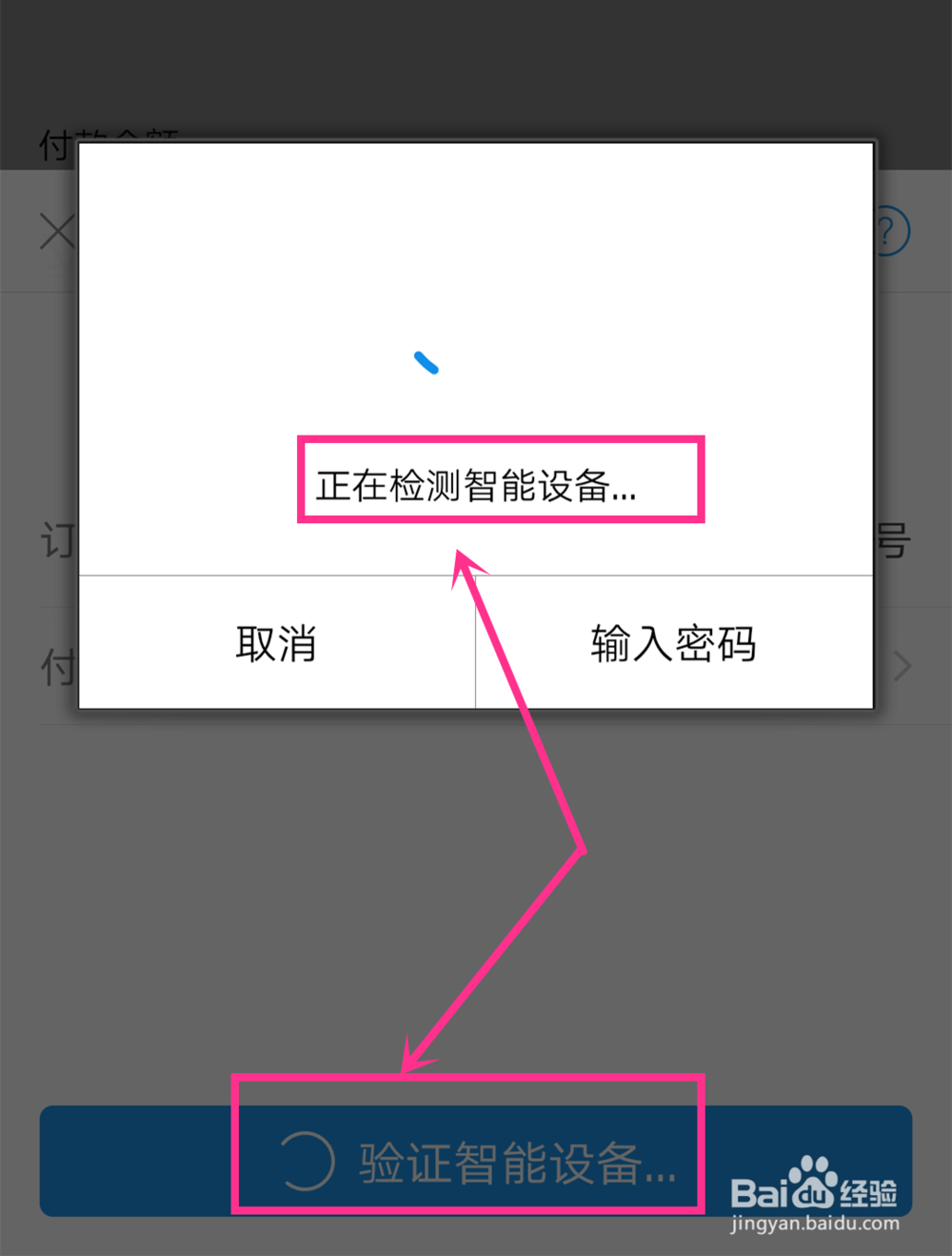 【支付系列】支付宝怎么设置小米手环2支付