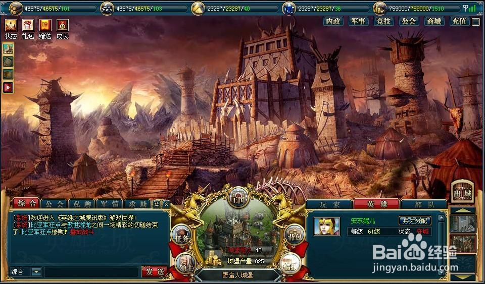 英雄之城游戏特色