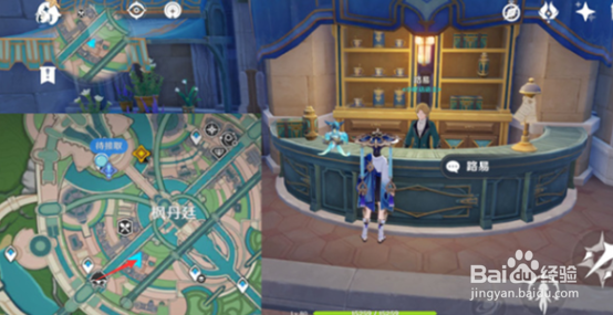 原神枫丹商店在哪