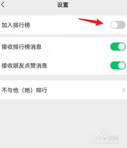 微信运动步数为0的原因