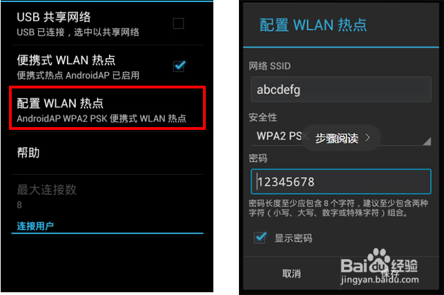 废旧手机如何在生活再利用