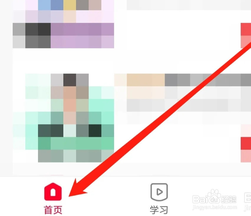 希望学怎样查看教师风采