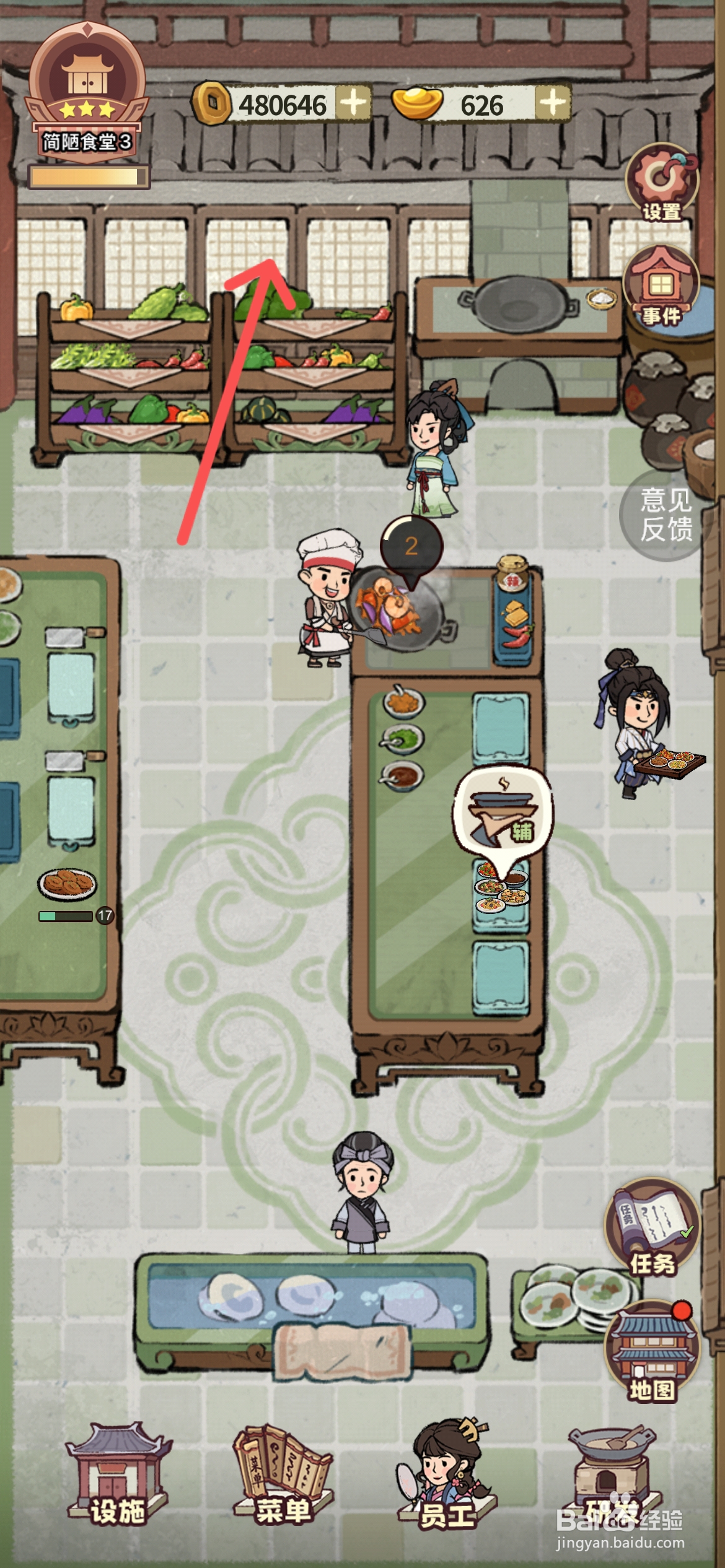 江南幸福客栈如何给后厨更换玻璃窗墙面