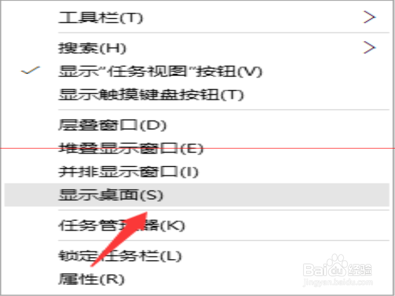 Win10如何开启或关闭任务栏小三角形图标