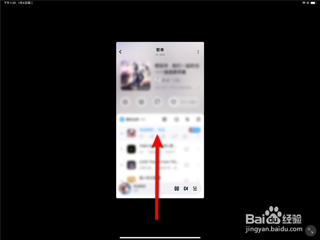 ipad锁屏时音乐界面如何关闭