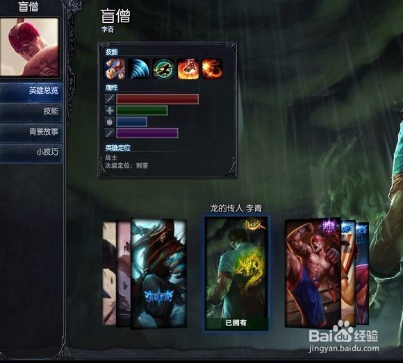 lol盲僧龙的传人皮肤怎么买