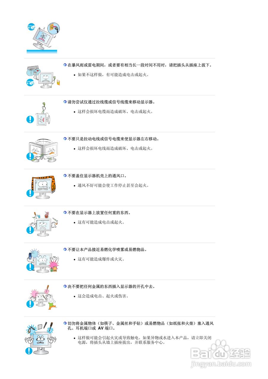 三星740BF液晶显示器使用说明书:[1]