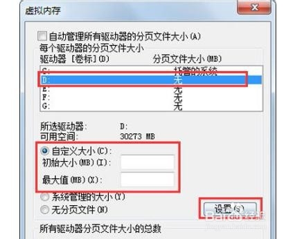 win7c盘满了怎么清理