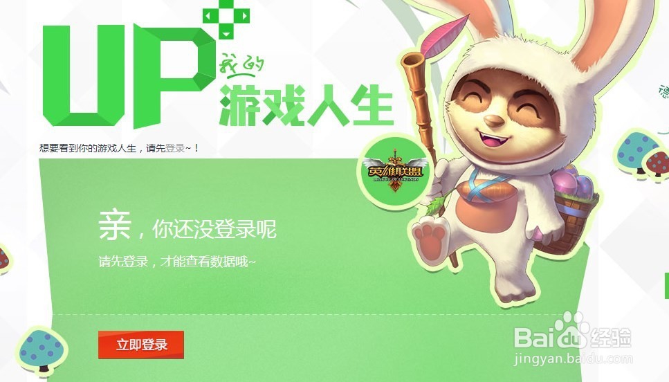 lol生日怎么查