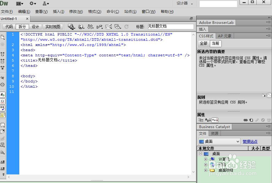 如何使用css控制div