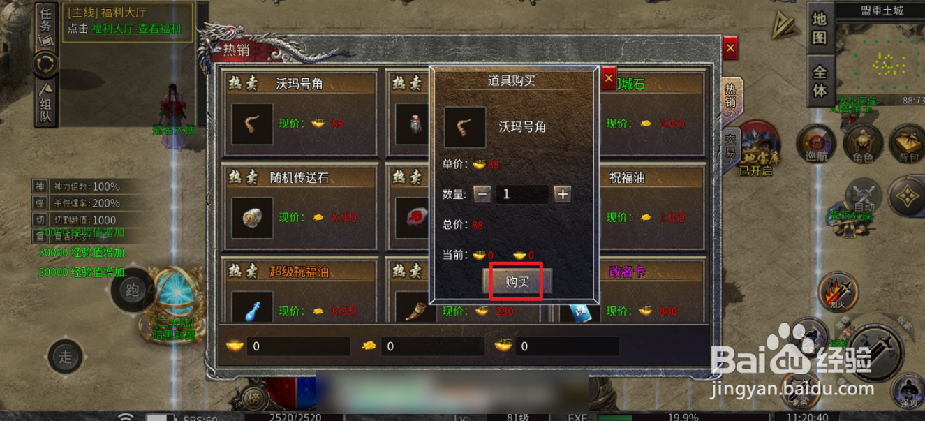 奕战国在哪里可以买到沃玛号角