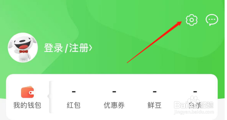 怎么查看京东到家APP的版本号