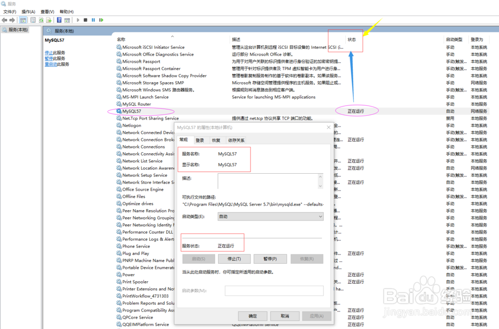 windows如何修改MySQL日志文件的位置
