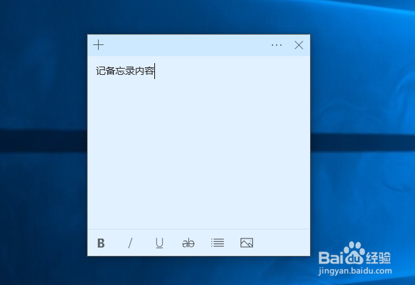 电脑上面怎么添加备忘录在桌面