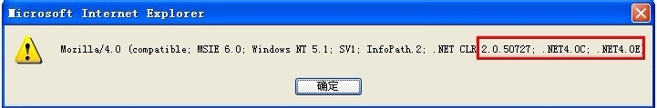 电脑小白晋级实记：[17]检查NetFrame版本