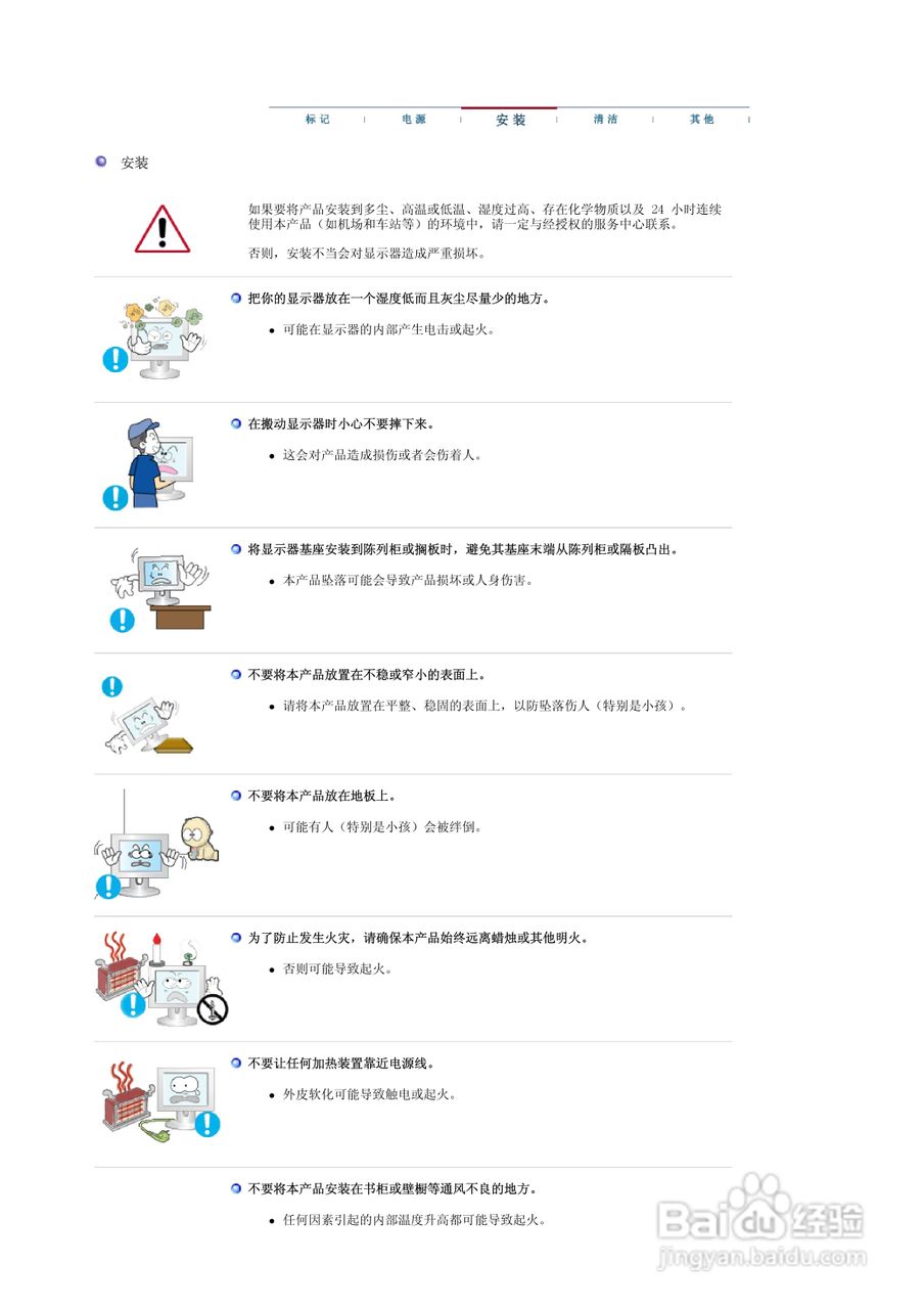 三星941MG液晶显示器使用说明书:[1]