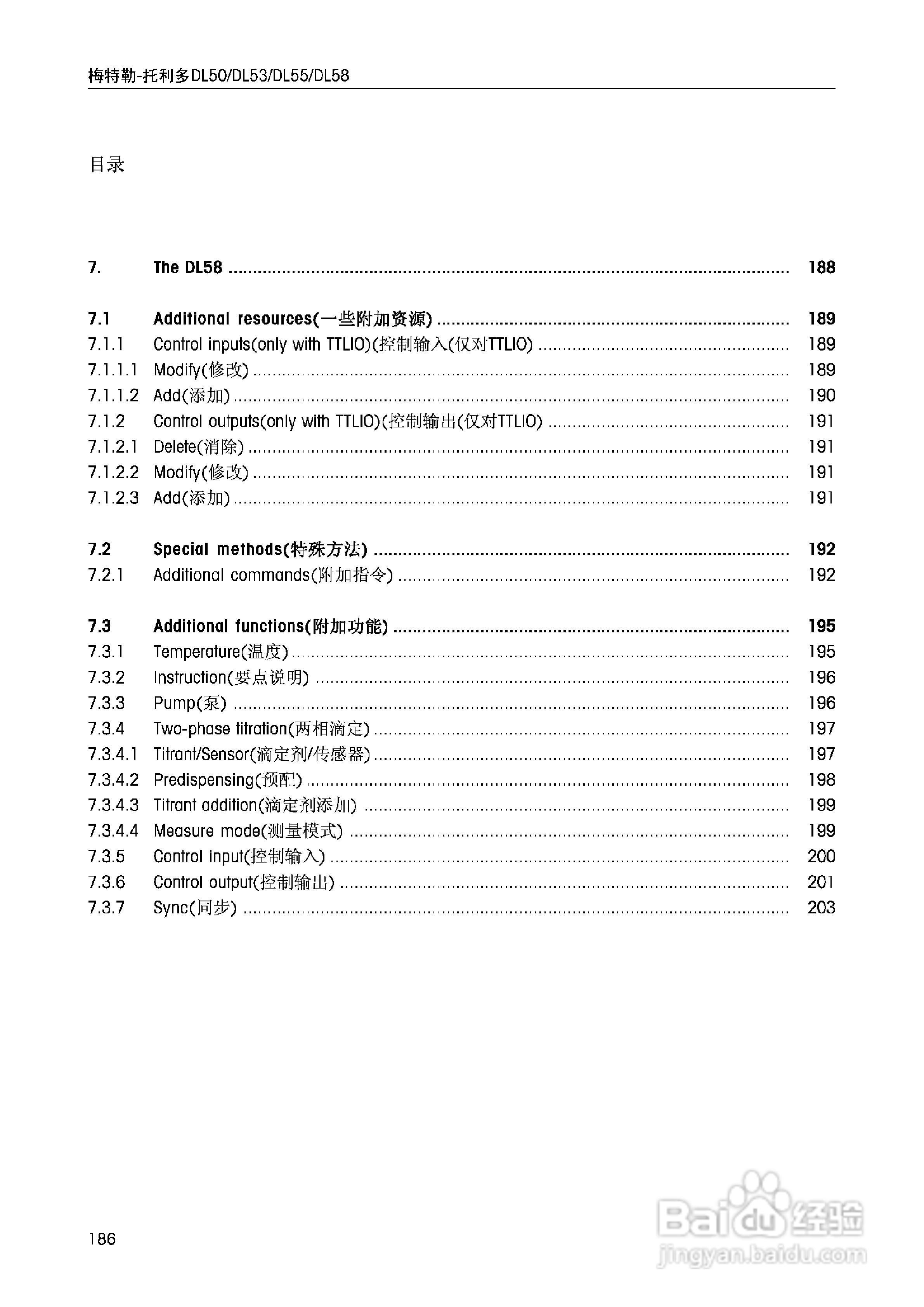 DL5x滴定仪中文说明书:[19]