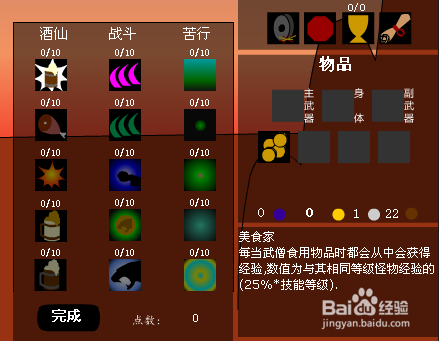挂机传奇——开荒攻略