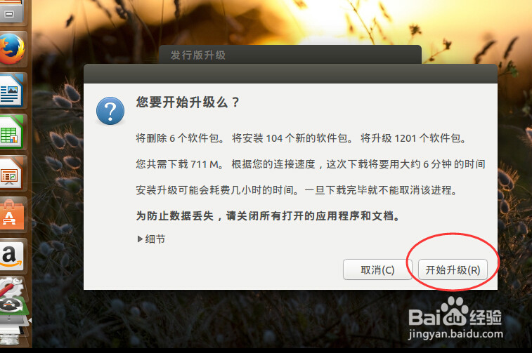ubuntu14..10怎么升级到ubuntu15.04