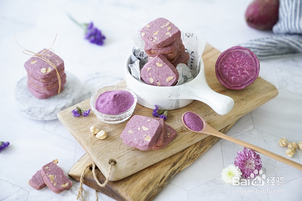 新手适合做的榛果紫薯饼干