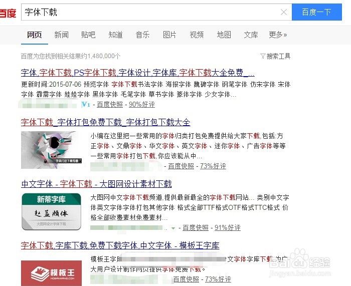 ps怎么安装添加字体_怎么把下载的字体导入ps