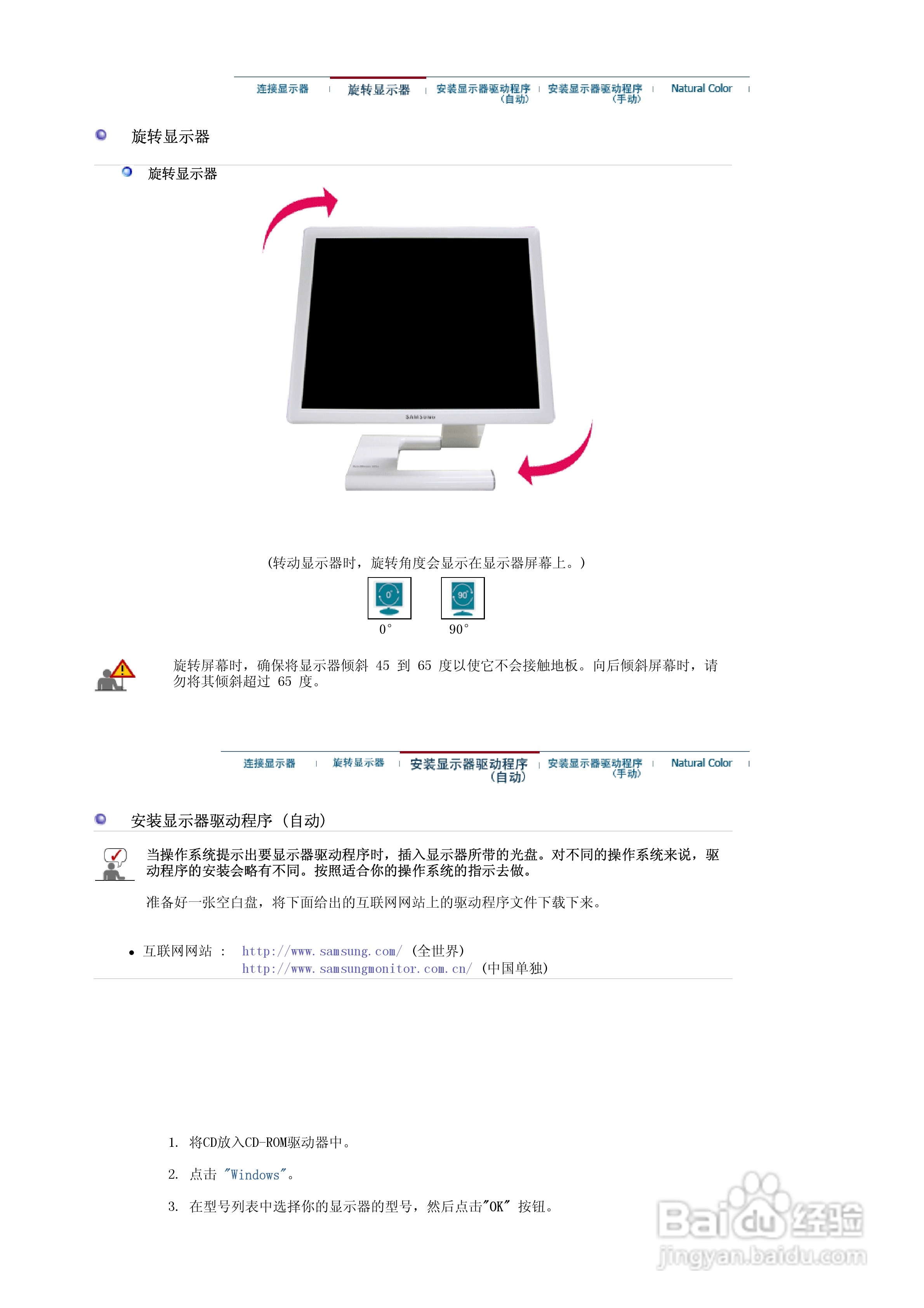 三星971P液晶显示器使用说明书:[2]