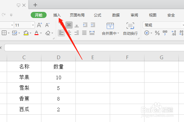 excel怎么制作饼图