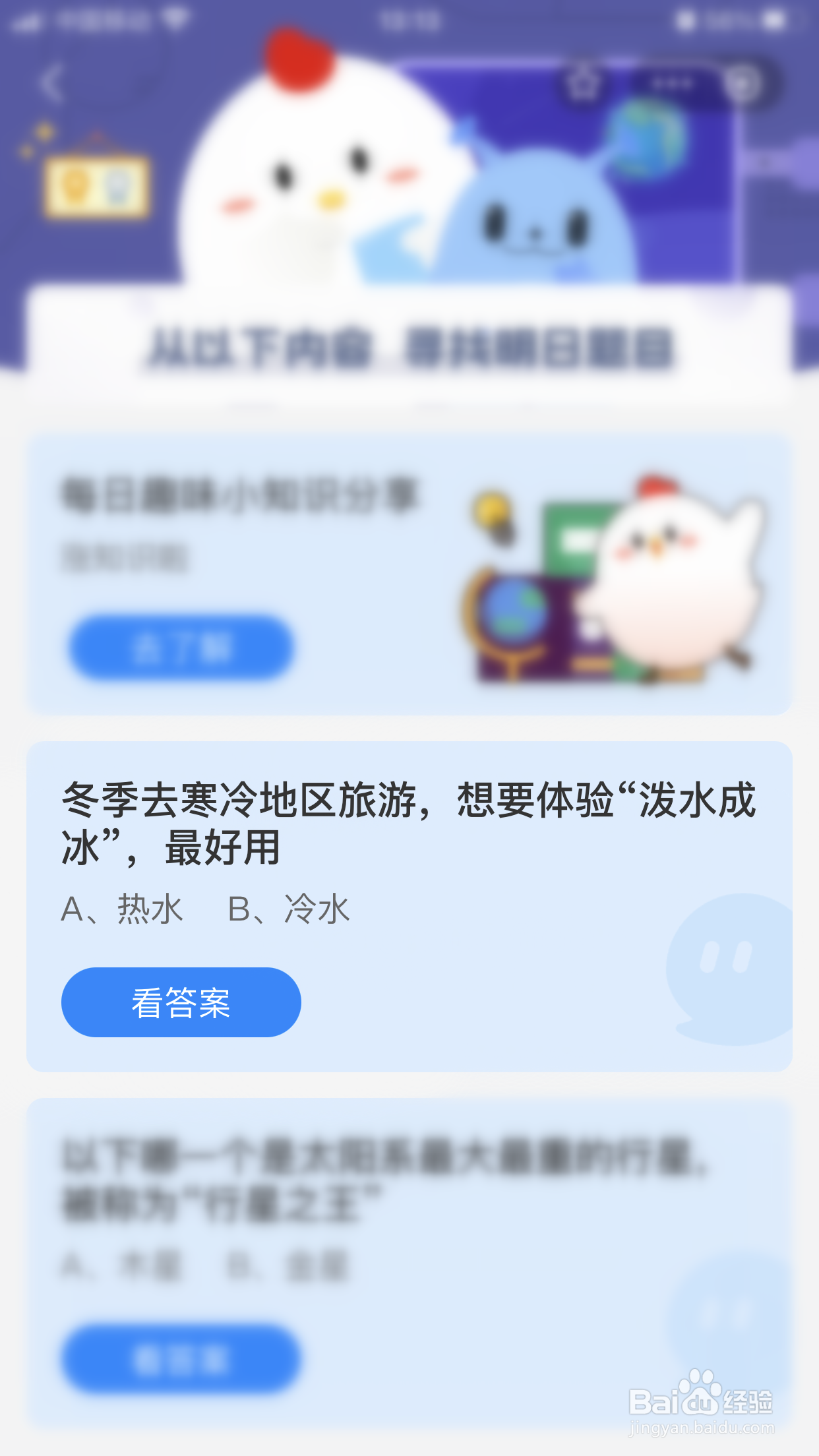 冬季去寒冷地区想要体验“泼水成冰”最好用?