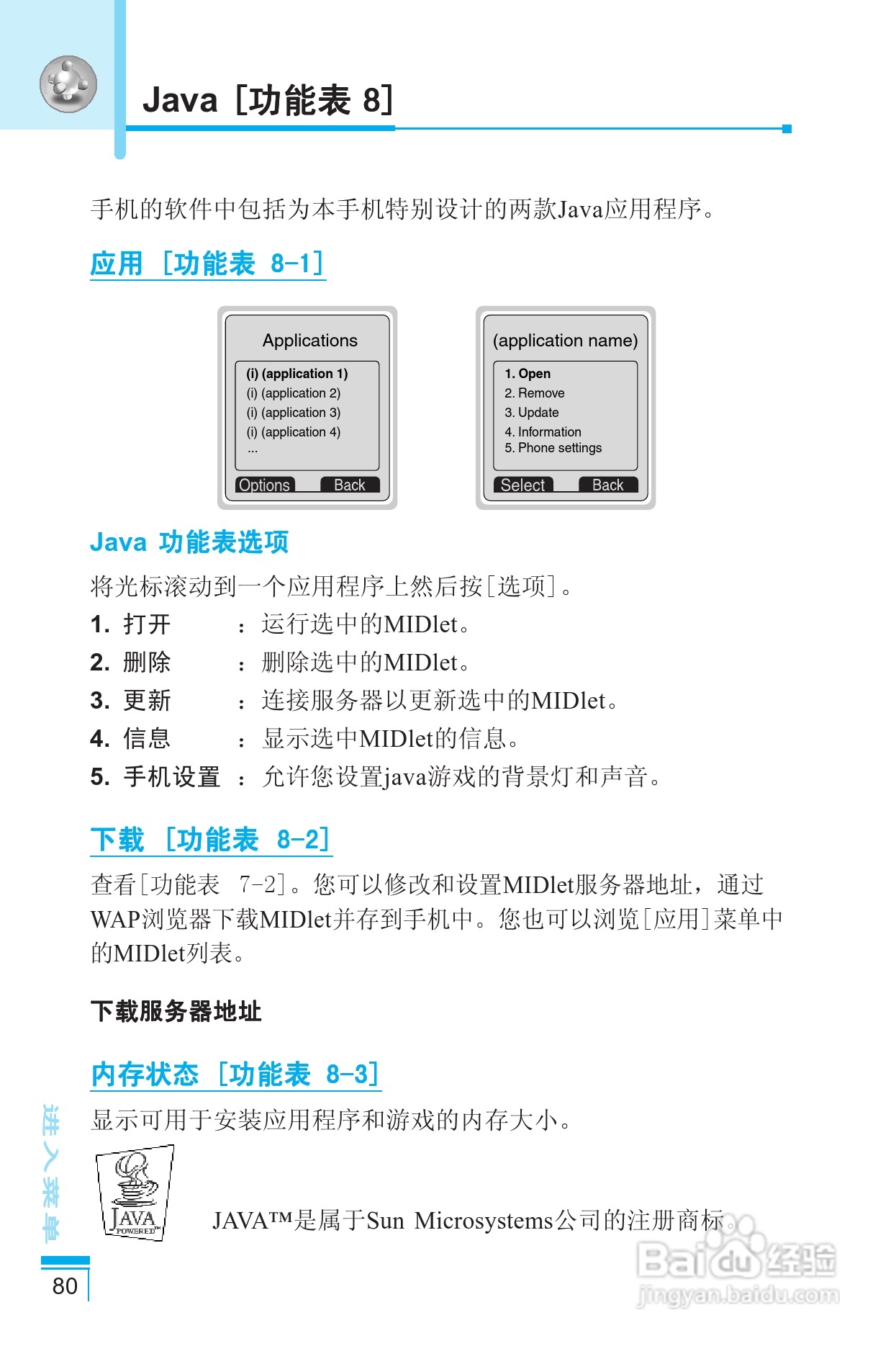 LG G5400手机使用说明书:[17]